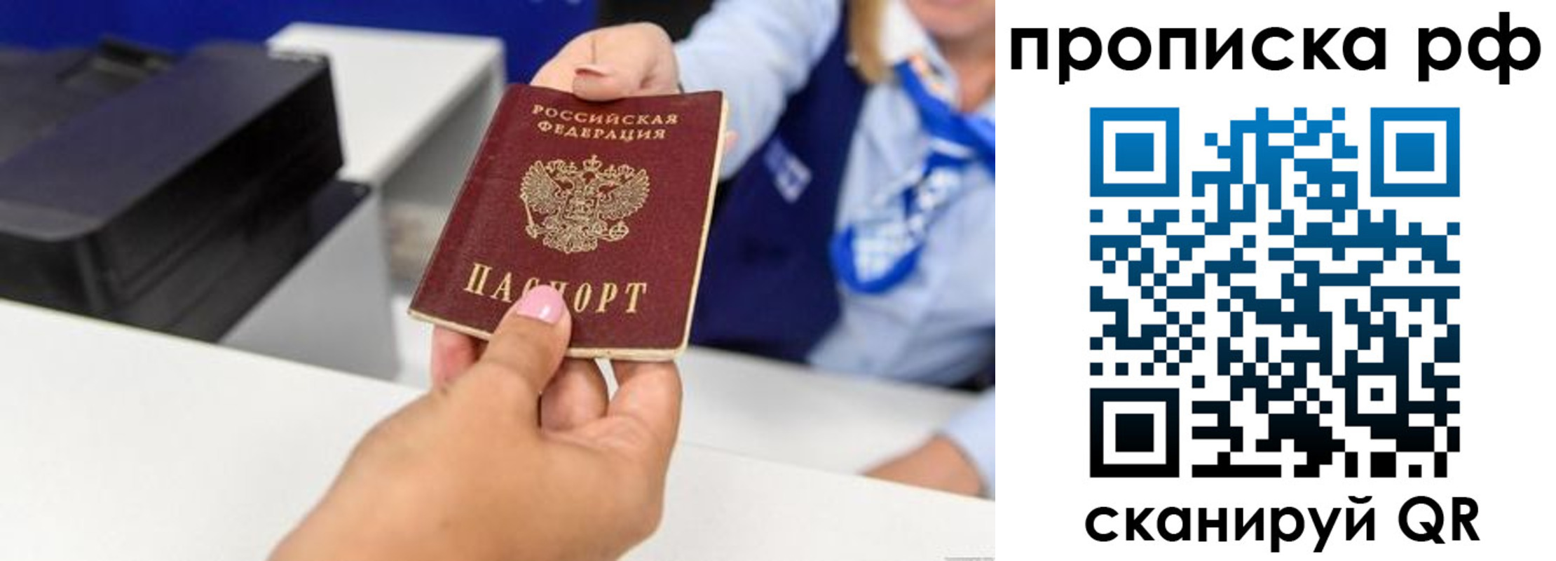купить прописку в Североуральске