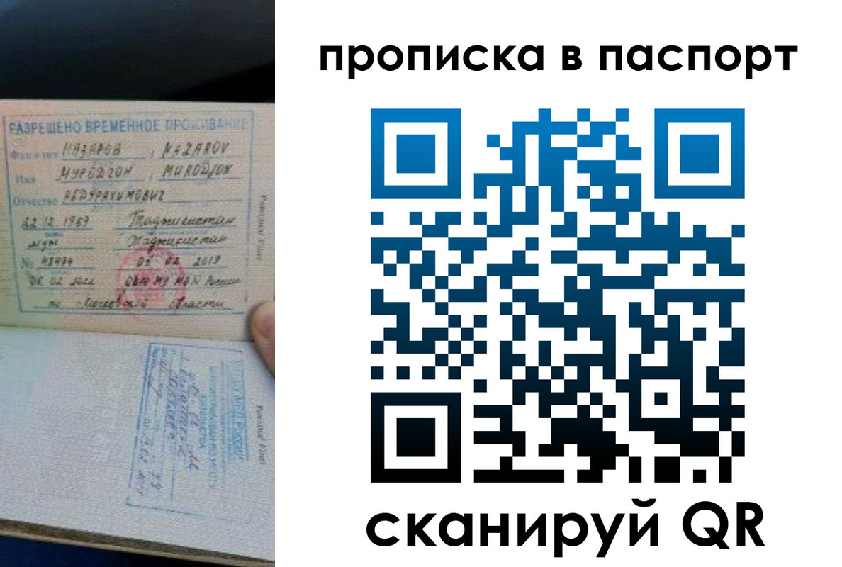 прописка 2025 в Североуральске