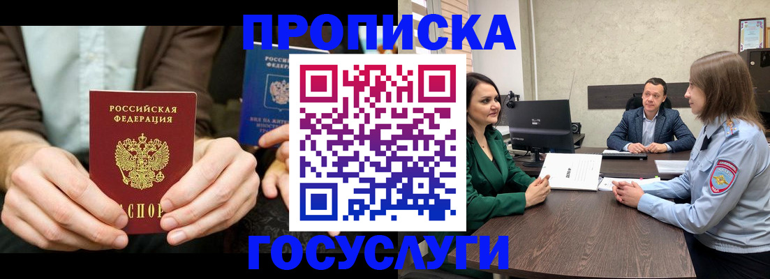 прописка в квартире в Североуральске