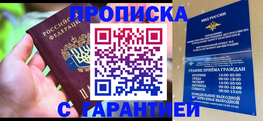 временная регистрация 2025 в Североуральске