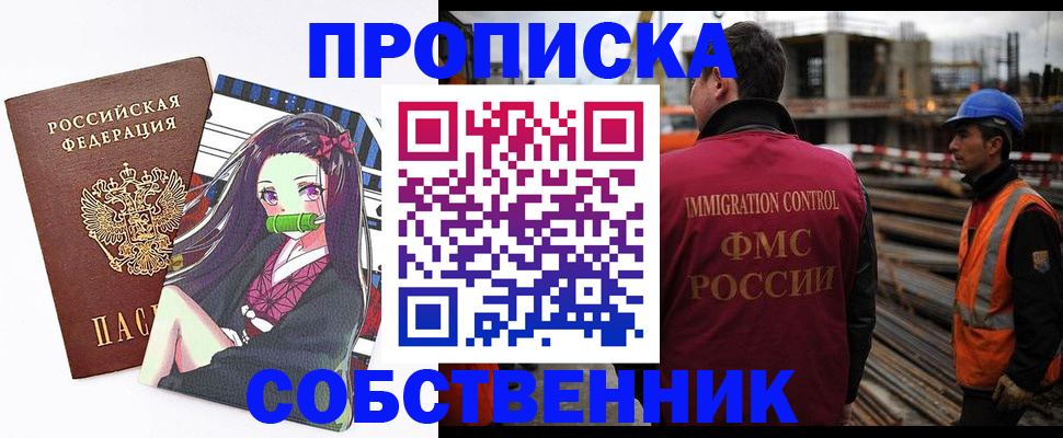 временная регистрация для всех в Североуральске