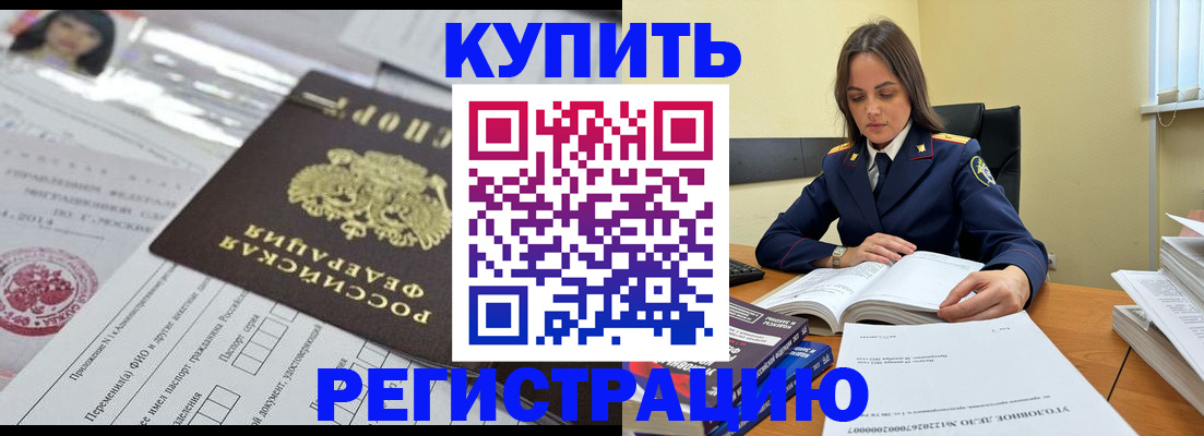 временная регистрация для школы в Североуральске