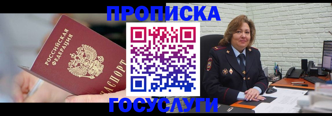 миграционный учет в Североуральске