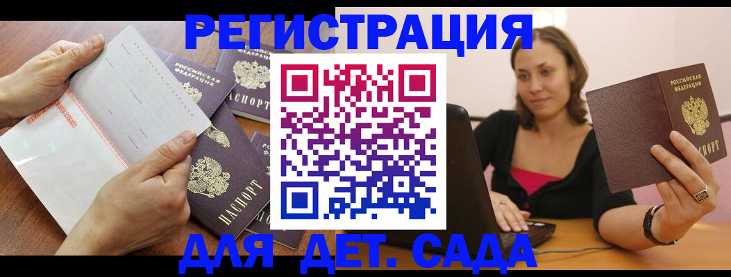 купить прописку в Североуральске