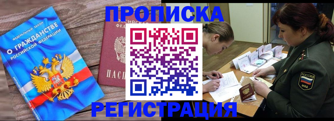 прописка поиск в Североуральске