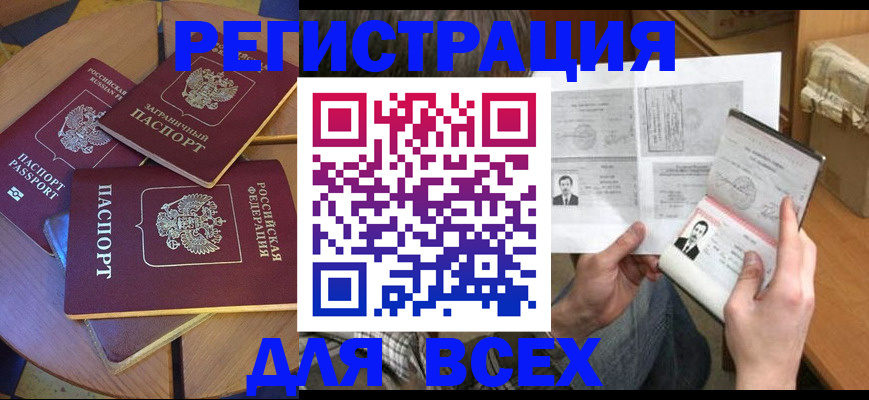 найти адрес прописки в Североуральске