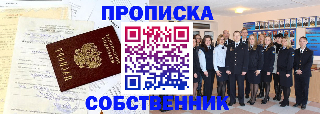 прописка паспорт в Североуральске